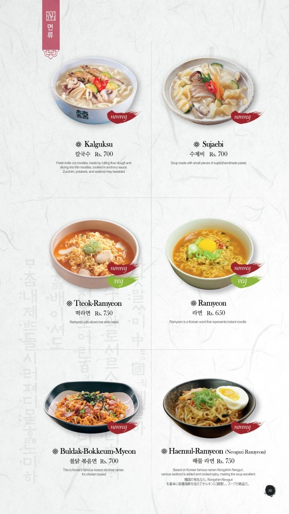 Menu Page 30